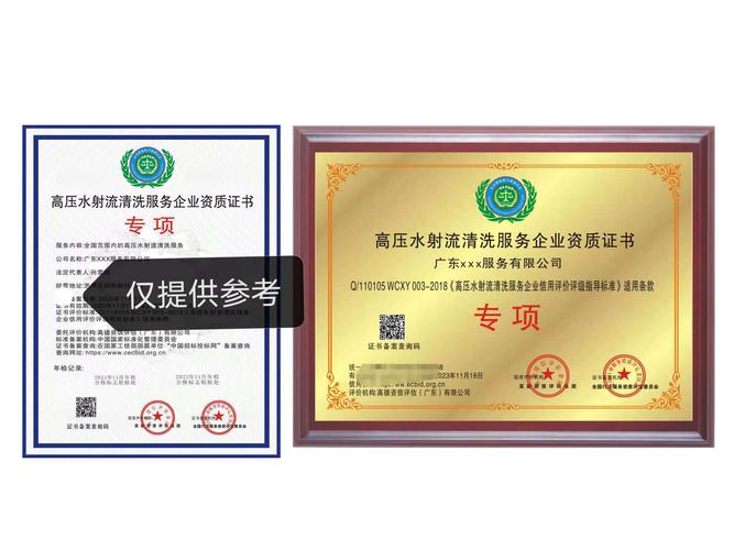 广州物业管理服务资质申请材料与物业服务评估全指南